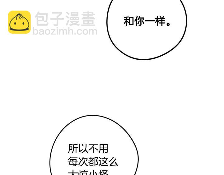 《我才不嫁皇太子！》第16话 帮我一个忙 第23页