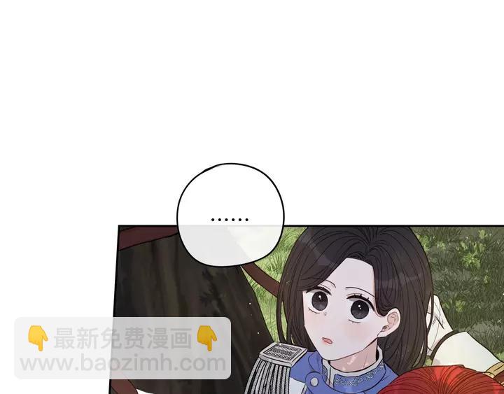 《我才不嫁皇太子！》第16话 帮我一个忙 第37页