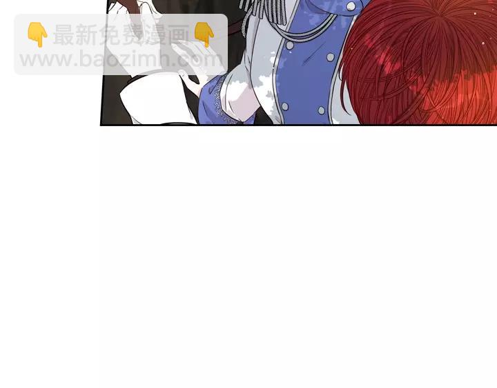 《我才不嫁皇太子！》第16话 帮我一个忙 第38页