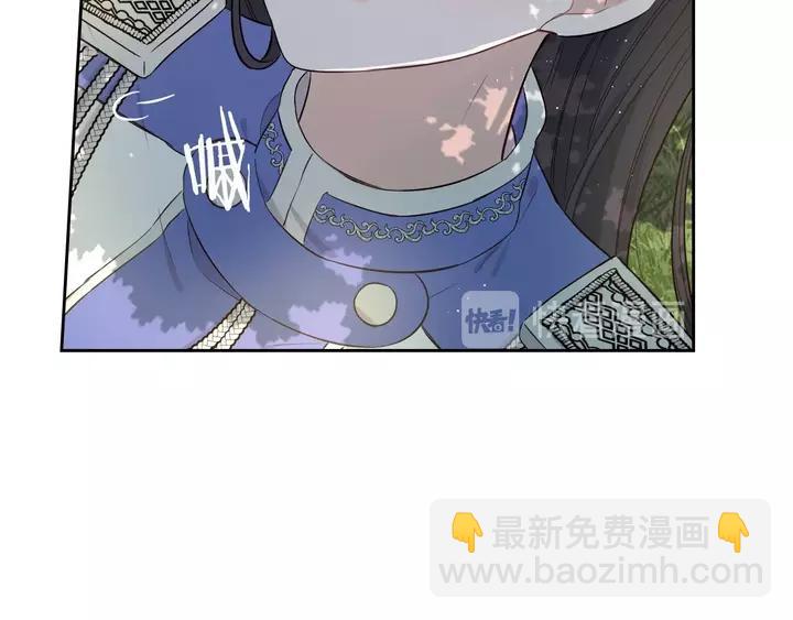 《我才不嫁皇太子！》第16话 帮我一个忙 第40页