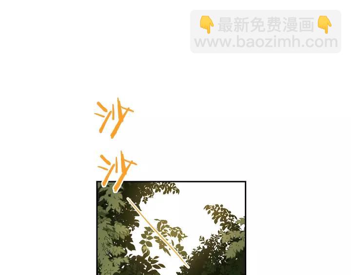 《我才不嫁皇太子！》第16话 帮我一个忙 第4页
