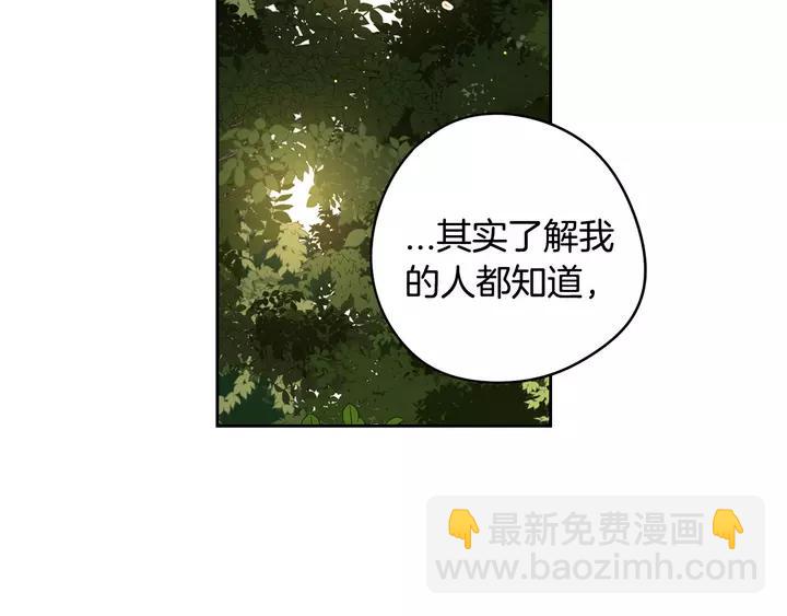 《我才不嫁皇太子！》第16话 帮我一个忙 第5页