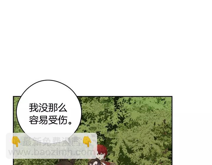 《我才不嫁皇太子！》第16话 帮我一个忙 第6页