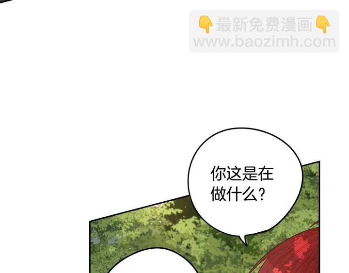 《我才不嫁皇太子！》第17话 醋意 第15页