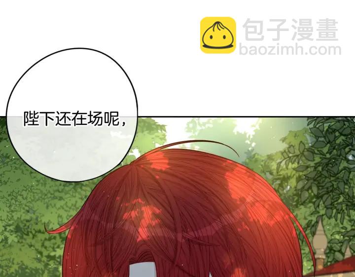 《我才不嫁皇太子！》第17话 醋意 第18页