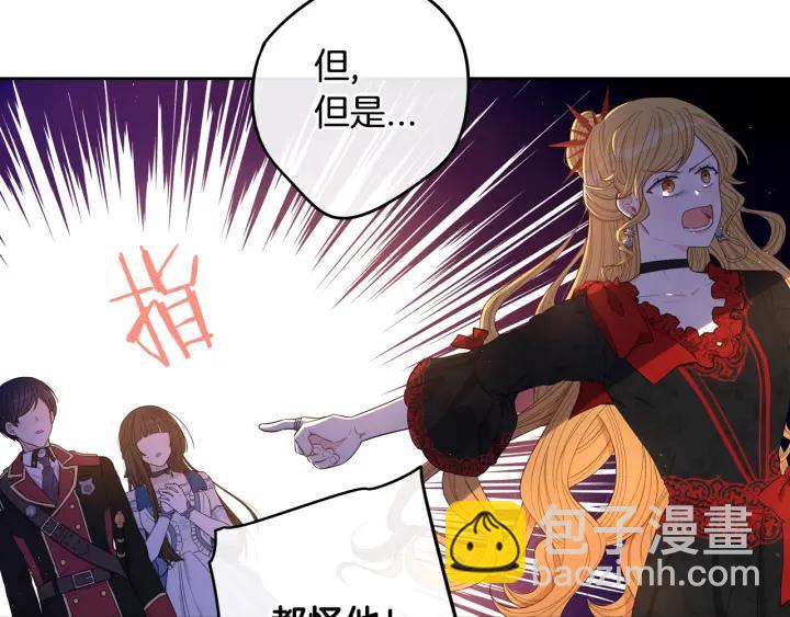 《我才不嫁皇太子！》第17话 醋意 第23页