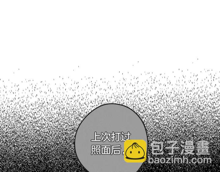 《我才不嫁皇太子！》第17话 醋意 第27页