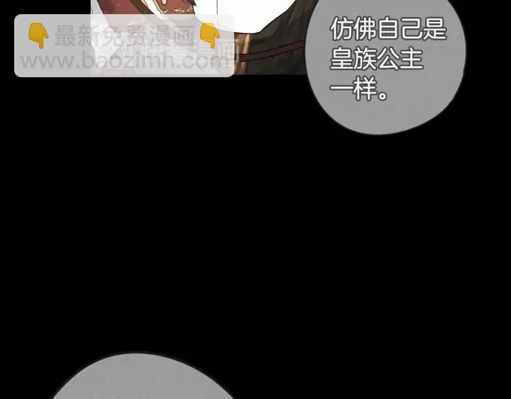《我才不嫁皇太子！》第17话 醋意 第30页