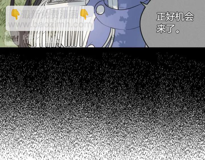 《我才不嫁皇太子！》第17话 醋意 第37页
