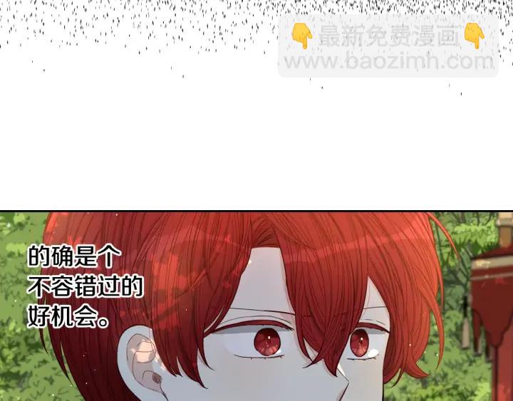 《我才不嫁皇太子！》第17话 醋意 第38页
