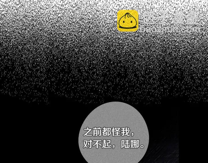 《我才不嫁皇太子！》第17话 醋意 第48页