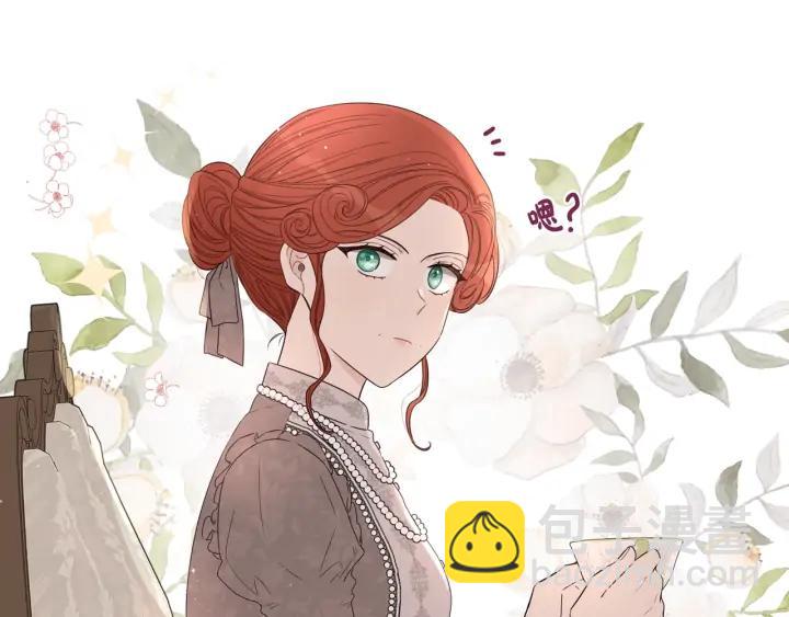 《我才不嫁皇太子！》第19话 寻宝游戏 第10页