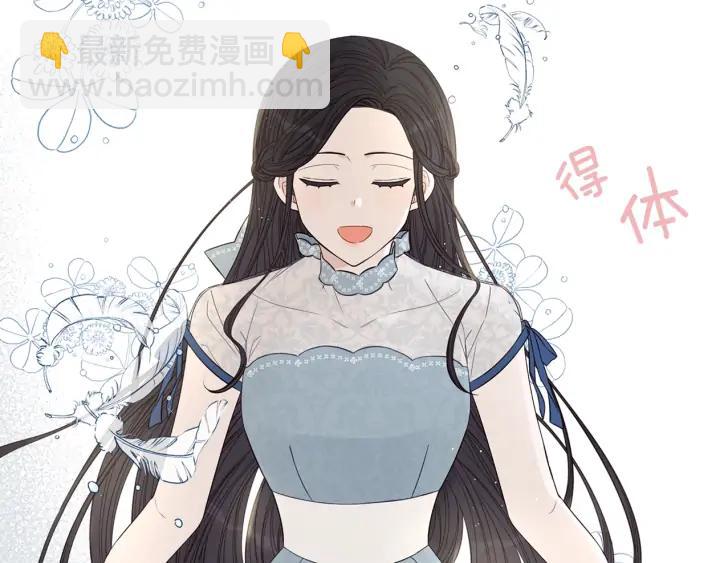 《我才不嫁皇太子！》第19话 寻宝游戏 第15页