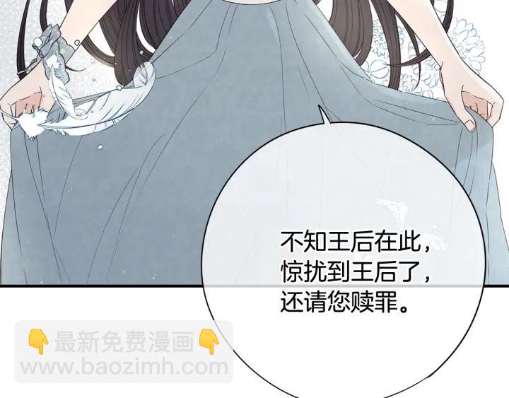 《我才不嫁皇太子！》第19话 寻宝游戏 第16页