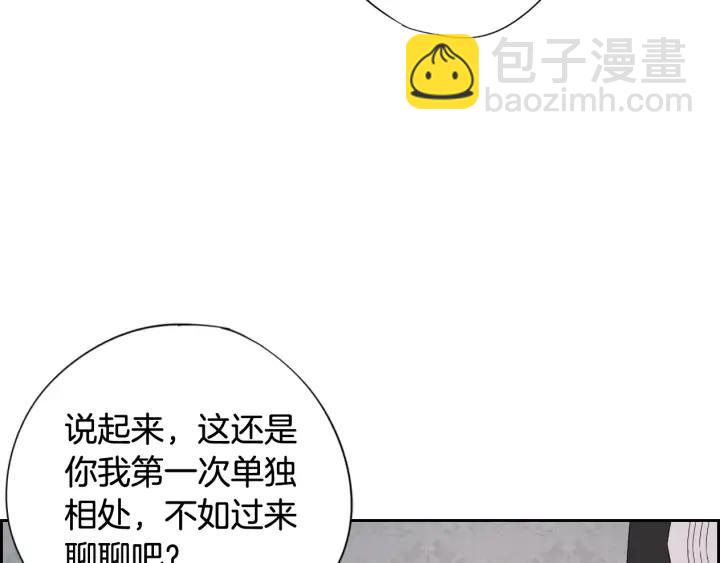 《我才不嫁皇太子！》第19话 寻宝游戏 第19页