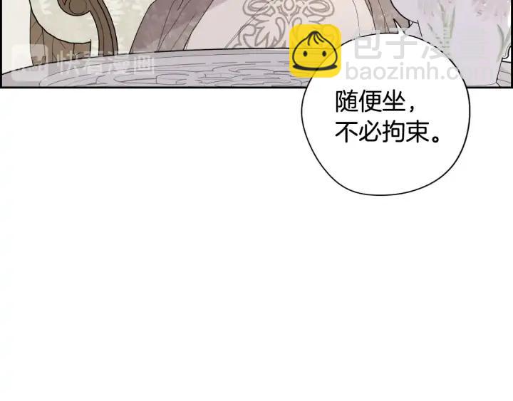 《我才不嫁皇太子！》第19话 寻宝游戏 第21页