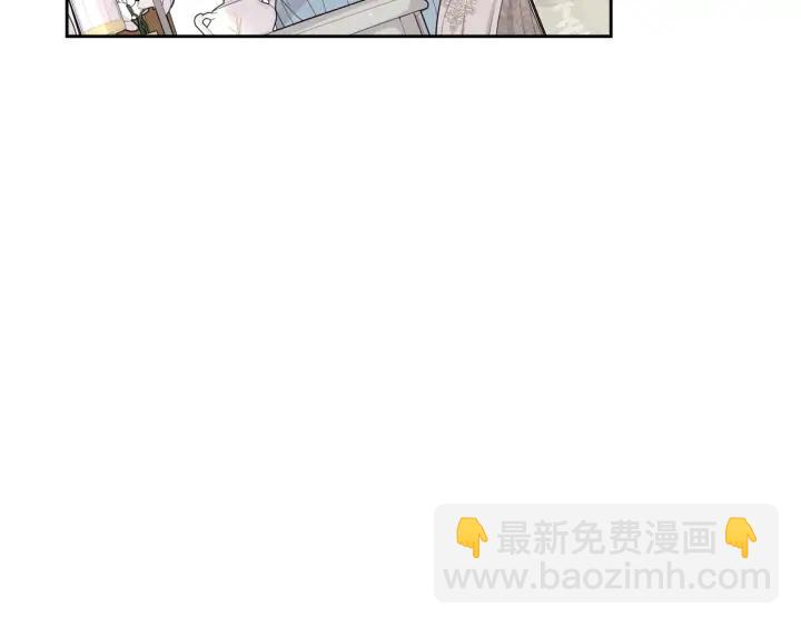 《我才不嫁皇太子！》第19话 寻宝游戏 第23页