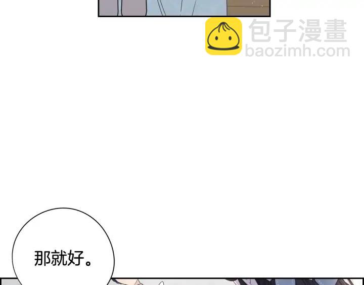 《我才不嫁皇太子！》第19话 寻宝游戏 第31页