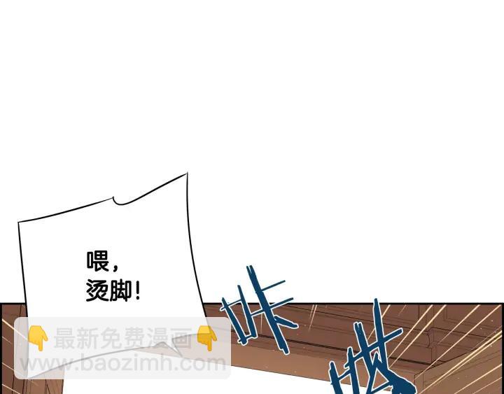 《我才不嫁皇太子！》第19话 寻宝游戏 第5页