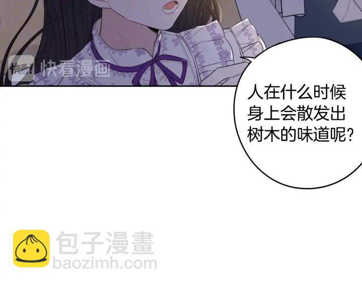 《我才不嫁皇太子！》第22话 你想干嘛？ 第12页