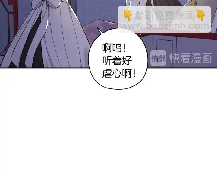 《我才不嫁皇太子！》第22话 你想干嘛？ 第21页