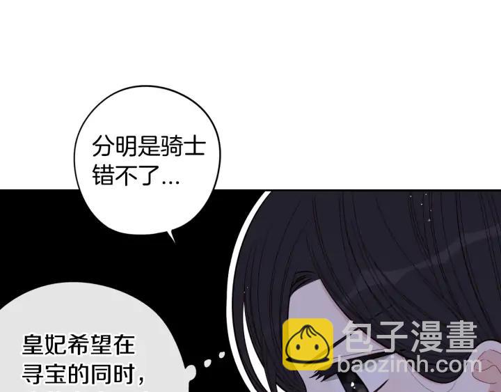 《我才不嫁皇太子！》第22话 你想干嘛？ 第22页