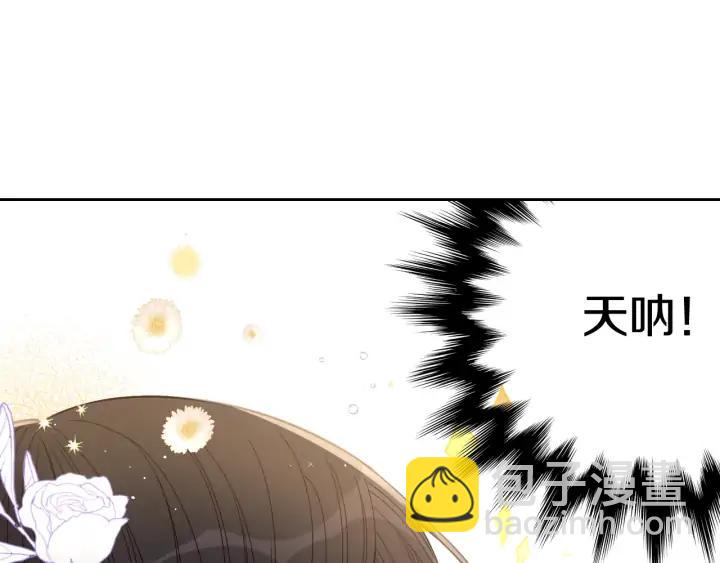 《我才不嫁皇太子！》第22话 你想干嘛？ 第31页