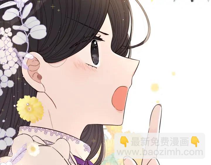 《我才不嫁皇太子！》第22话 你想干嘛？ 第32页