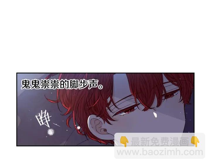 《我才不嫁皇太子！》第22话 你想干嘛？ 第37页