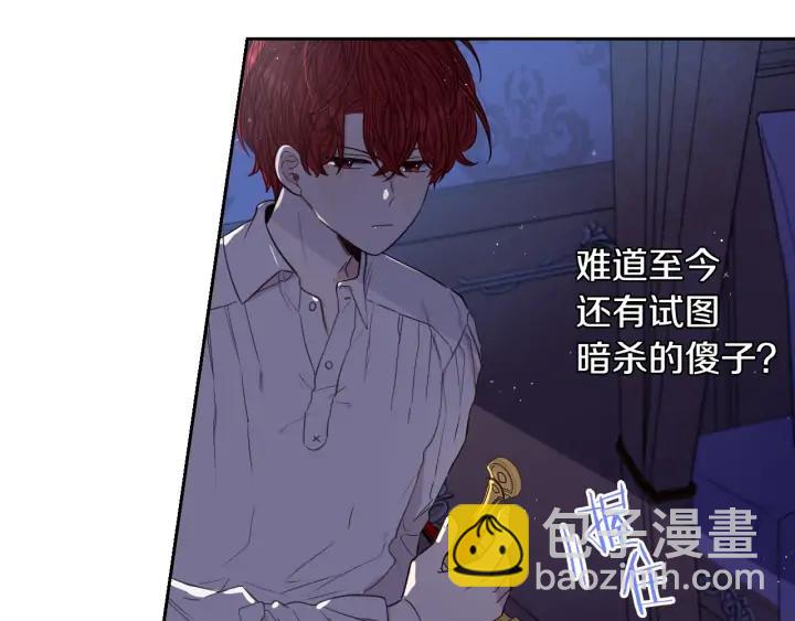 《我才不嫁皇太子！》第22话 你想干嘛？ 第40页
