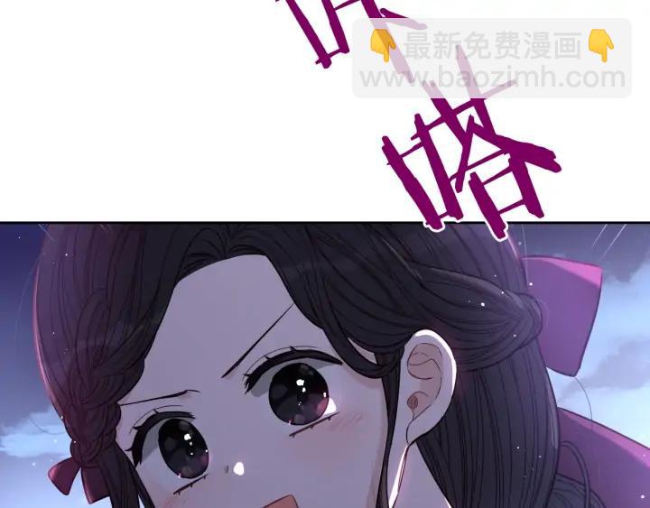 《我才不嫁皇太子！》第22话 你想干嘛？ 第42页