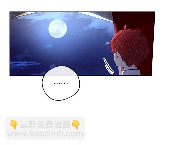 《我才不嫁皇太子！》第22话 你想干嘛？ 第49页