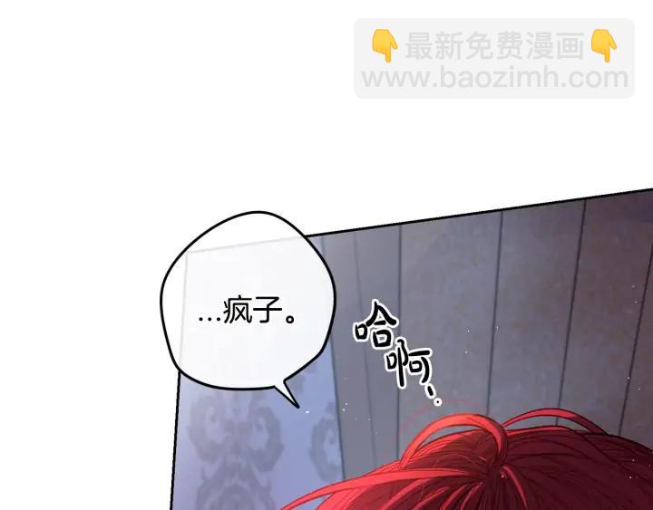《我才不嫁皇太子！》第22话 你想干嘛？ 第50页