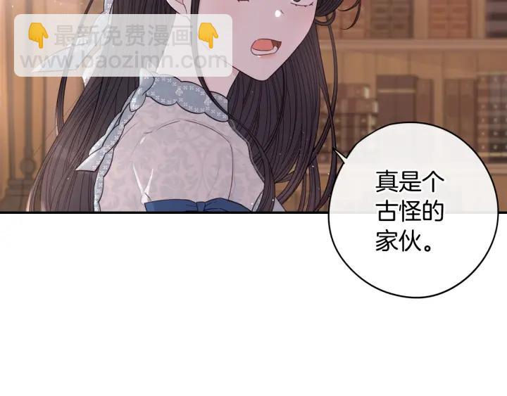 《我才不嫁皇太子！》第20话 两人世界？ 第10页