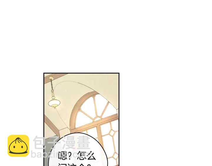 《我才不嫁皇太子！》第20话 两人世界？ 第19页