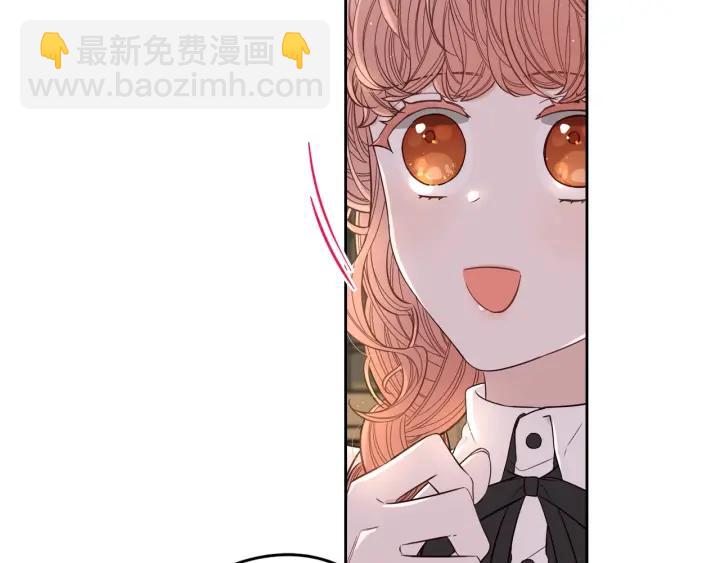 《我才不嫁皇太子！》第20话 两人世界？ 第27页