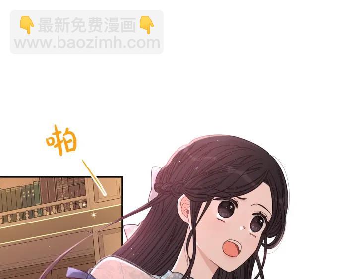 《我才不嫁皇太子！》第20话 两人世界？ 第39页