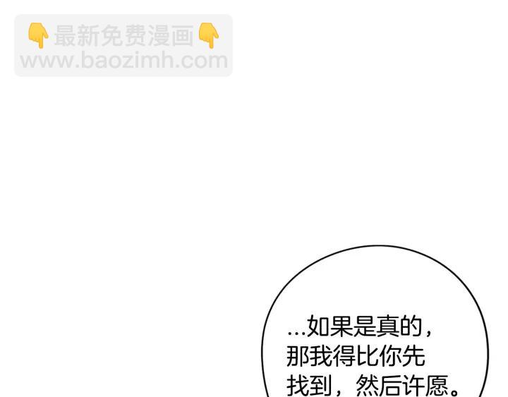 《我才不嫁皇太子！》第20话 两人世界？ 第5页