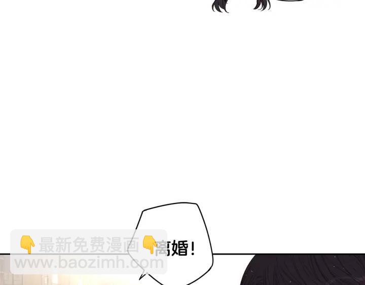 《我才不嫁皇太子！》第20话 两人世界？ 第7页