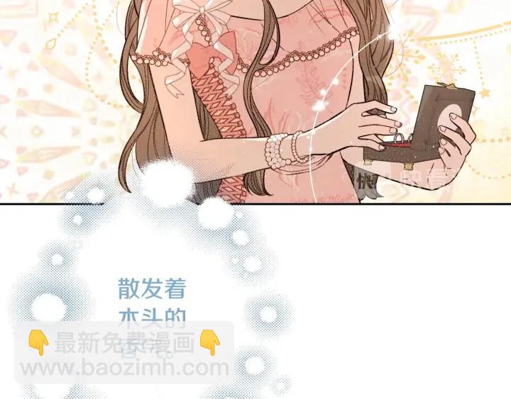 《我才不嫁皇太子！》第23话 做你的小精灵 第10页