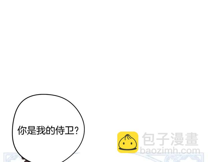 《我才不嫁皇太子！》第23话 做你的小精灵 第13页