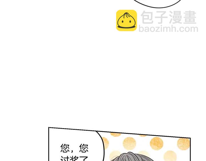 《我才不嫁皇太子！》第23话 做你的小精灵 第22页