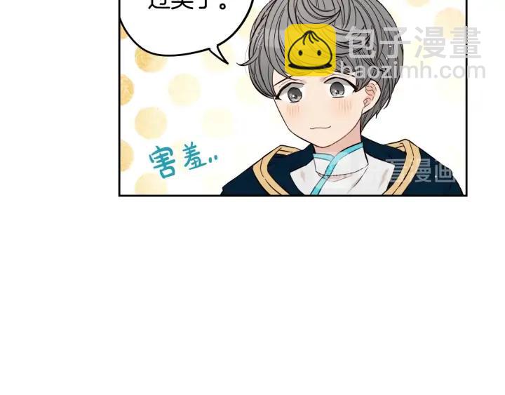 《我才不嫁皇太子！》第23话 做你的小精灵 第23页