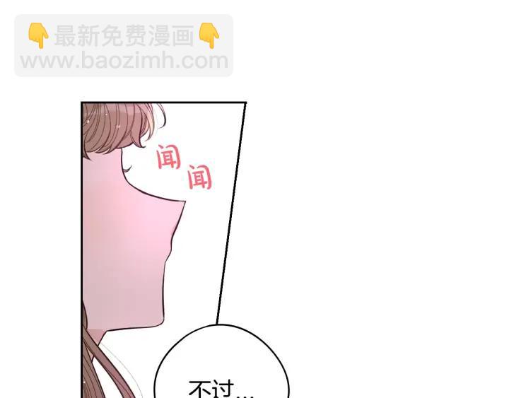 《我才不嫁皇太子！》第23话 做你的小精灵 第24页