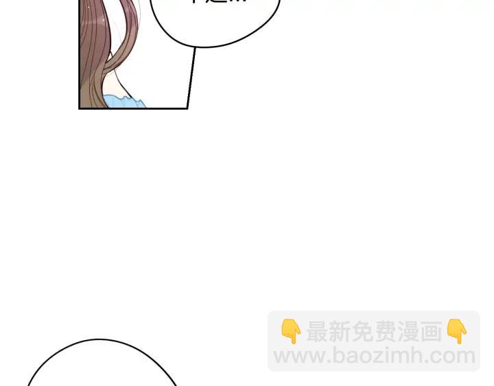 《我才不嫁皇太子！》第23话 做你的小精灵 第25页