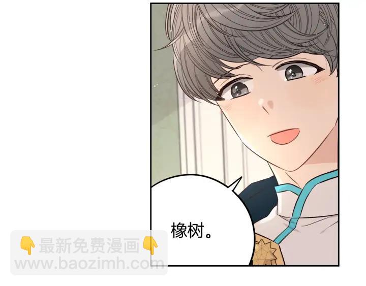 《我才不嫁皇太子！》第23话 做你的小精灵 第32页