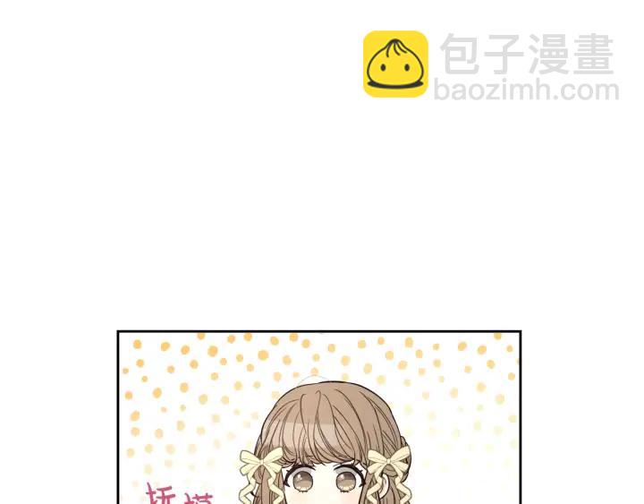 《我才不嫁皇太子！》第23话 做你的小精灵 第33页