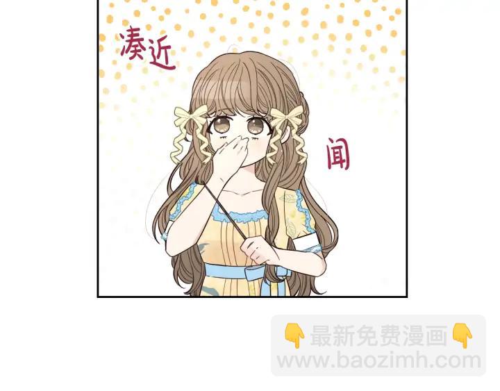 《我才不嫁皇太子！》第23话 做你的小精灵 第35页