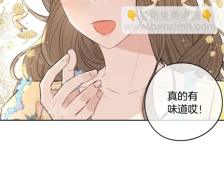 《我才不嫁皇太子！》第23话 做你的小精灵 第37页