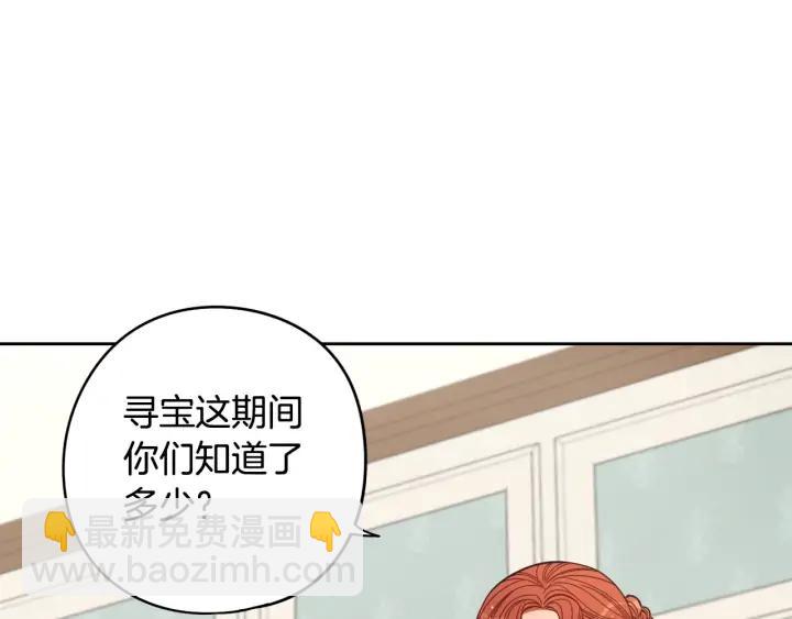 《我才不嫁皇太子！》第23话 做你的小精灵 第4页